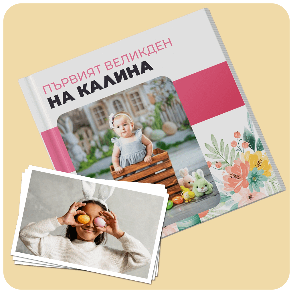 Фотосесия в кутия 19 Фотосесия в кутия 18